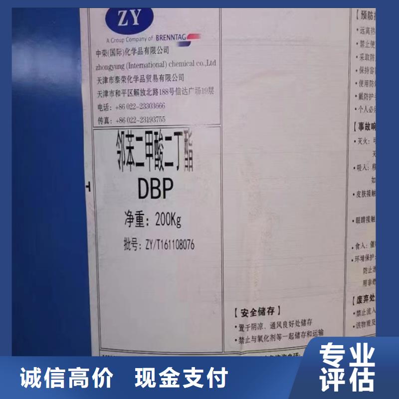 回收松香树脂-回收库存硫酸镍出价高