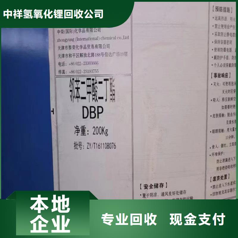 回收松香树脂-回收环氧树脂现款现结
