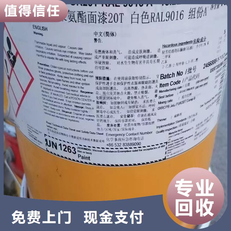 【回收松香树脂二手颜料专业服务】