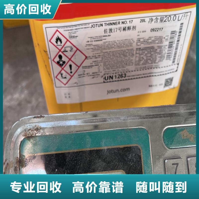 【回收松香树脂】_回收聚醚多元醇放心选择