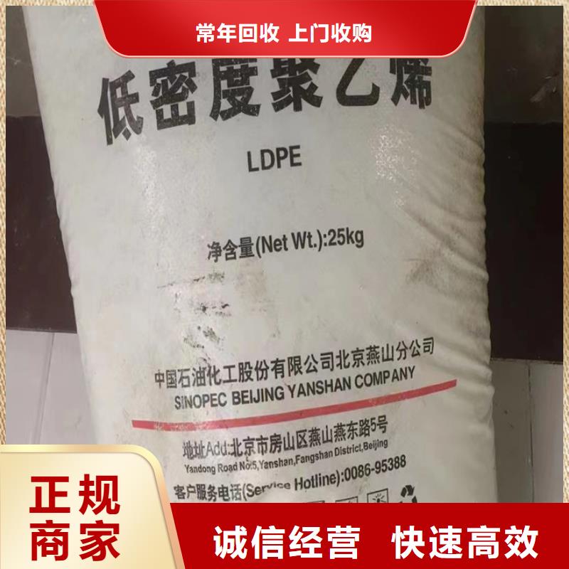 回收松香树脂-回收环氧树脂现款现结