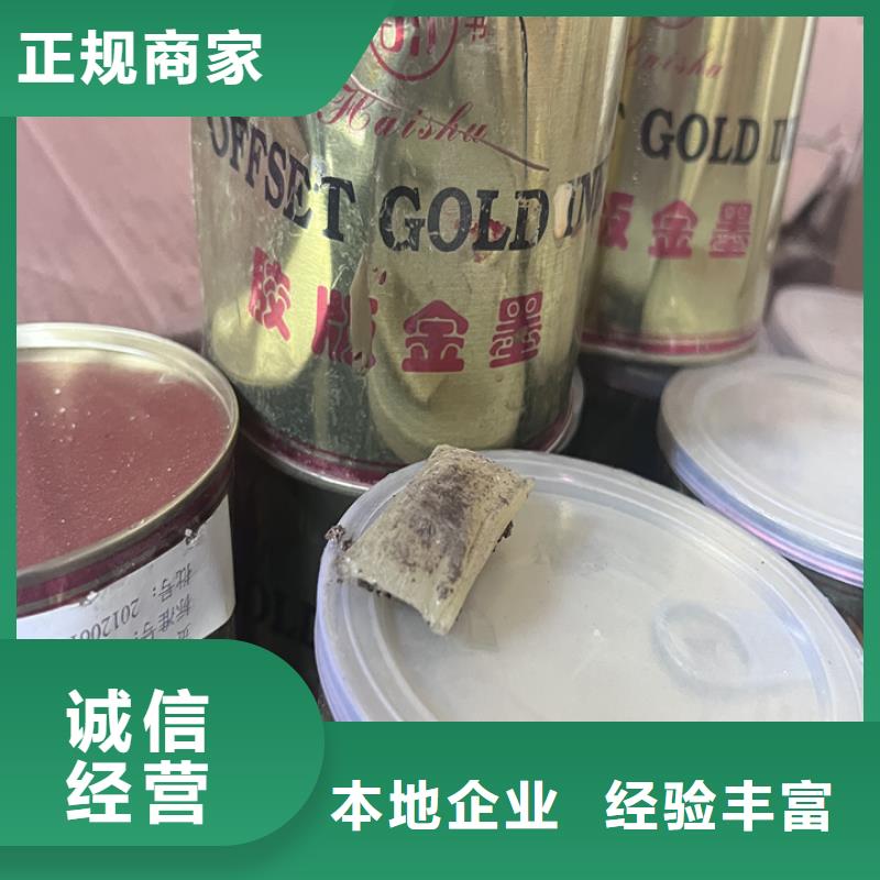 回收松香树脂,二手化工原料免费估价