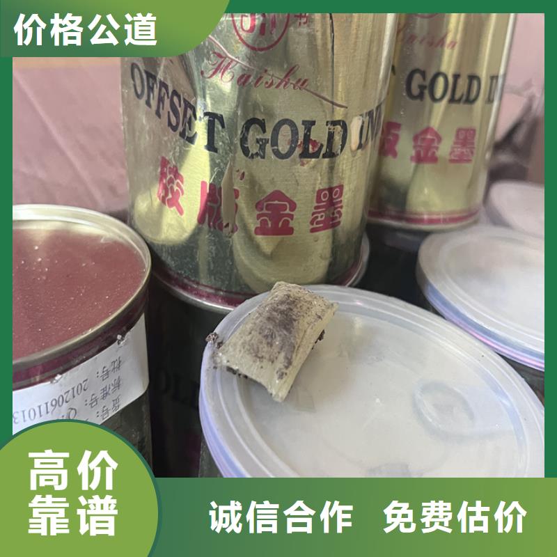 回收松香树脂氢氧化锂回收装车结算