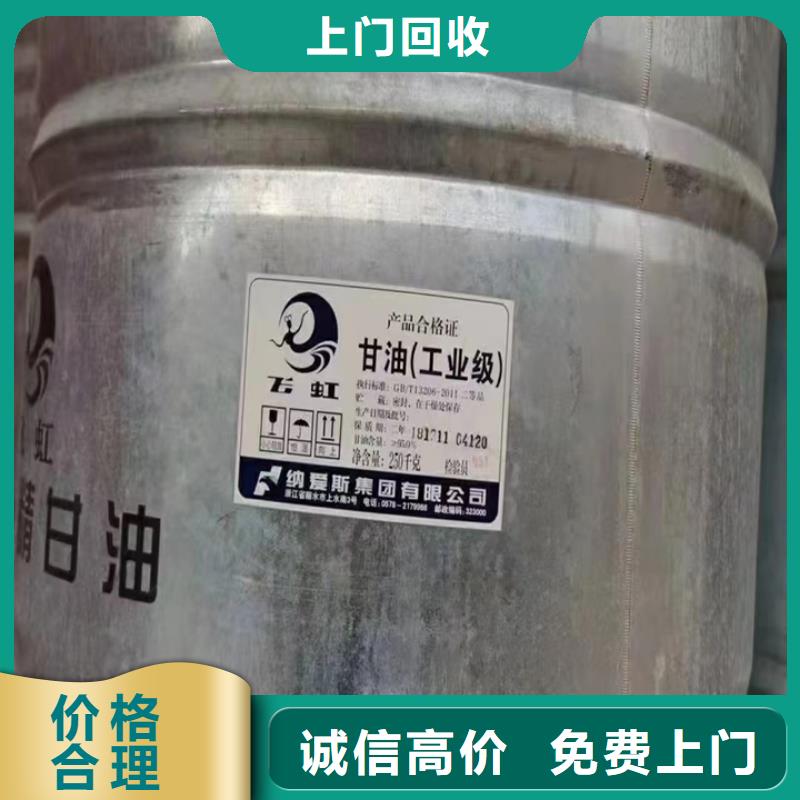 回收松香树脂回收硫酸铜免费上门