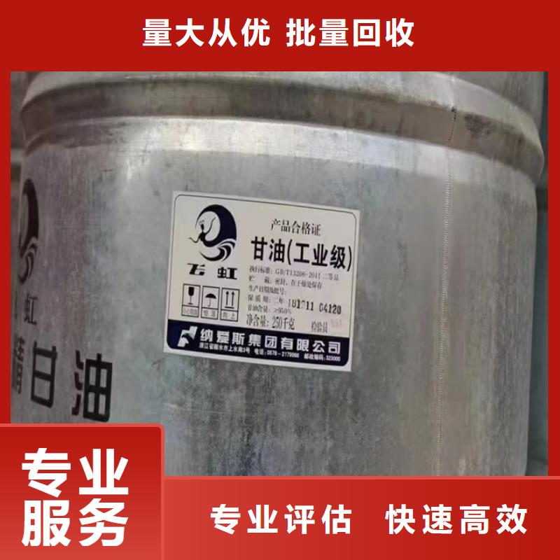 回收松香树脂-回收库存硫酸镍出价高
