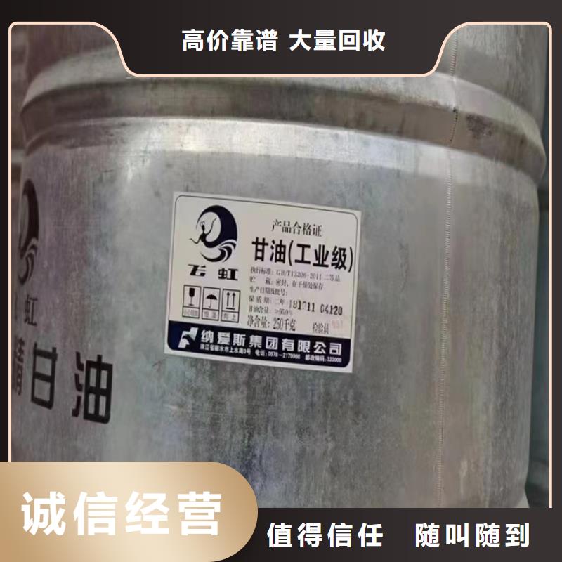 回收松香树脂-二手原料专业服务
