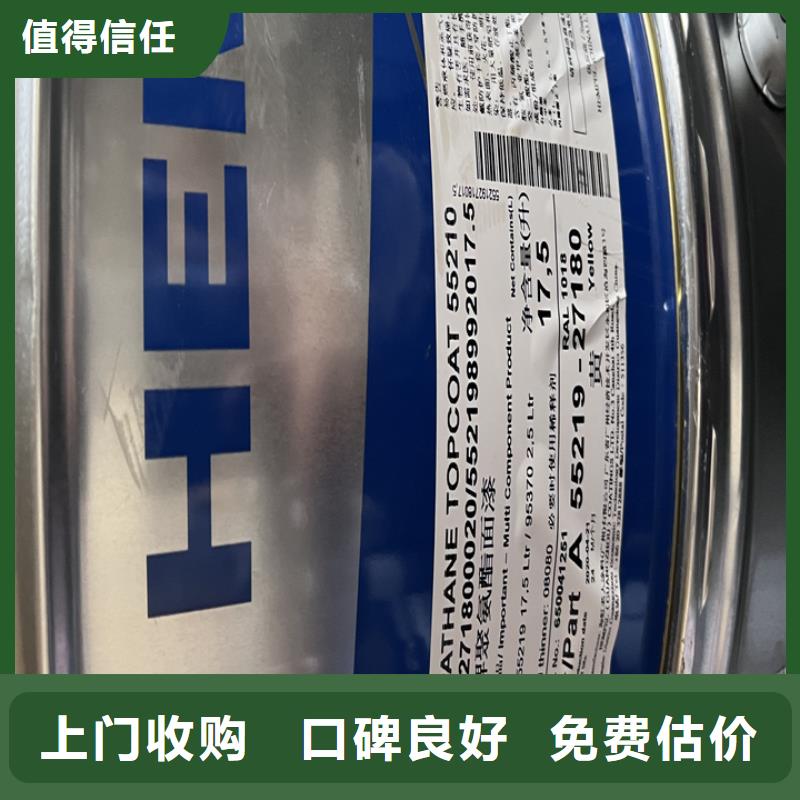 【回收松香树脂二手颜料专业服务】