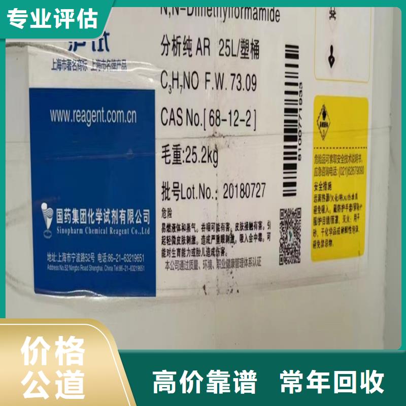 回收松香树脂,回收异氰酸酯厂家回收