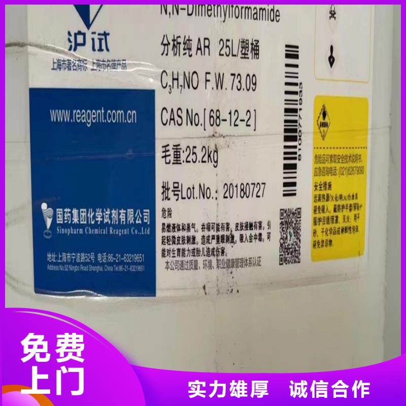 【回收松香树脂二手精制甘油价格公道】