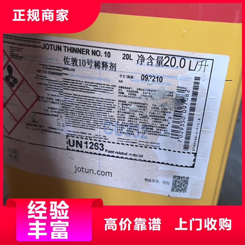 【回收松香树脂_回收异氰酸酯放心选择】