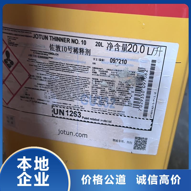 回收松香树脂回收废旧溶剂渠道正规