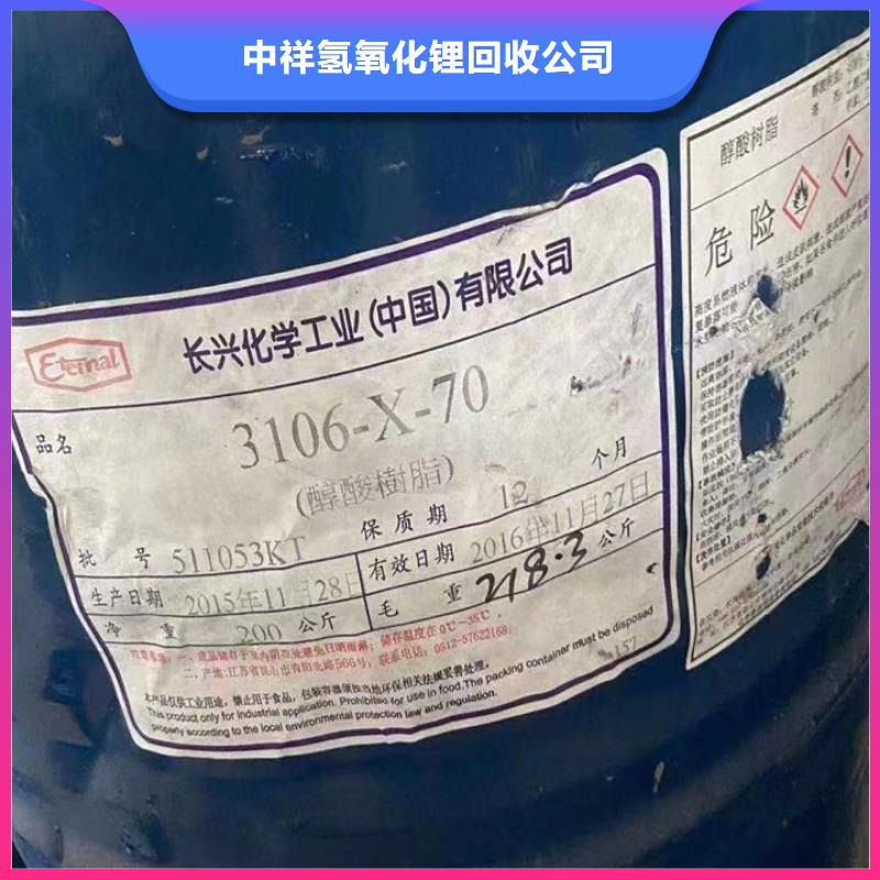 回收松香树脂回收异氰酸酯经验丰富