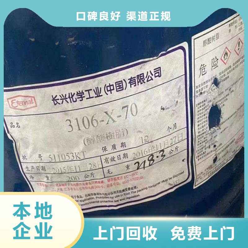 【回收松香树脂】二手聚合MDI上门快