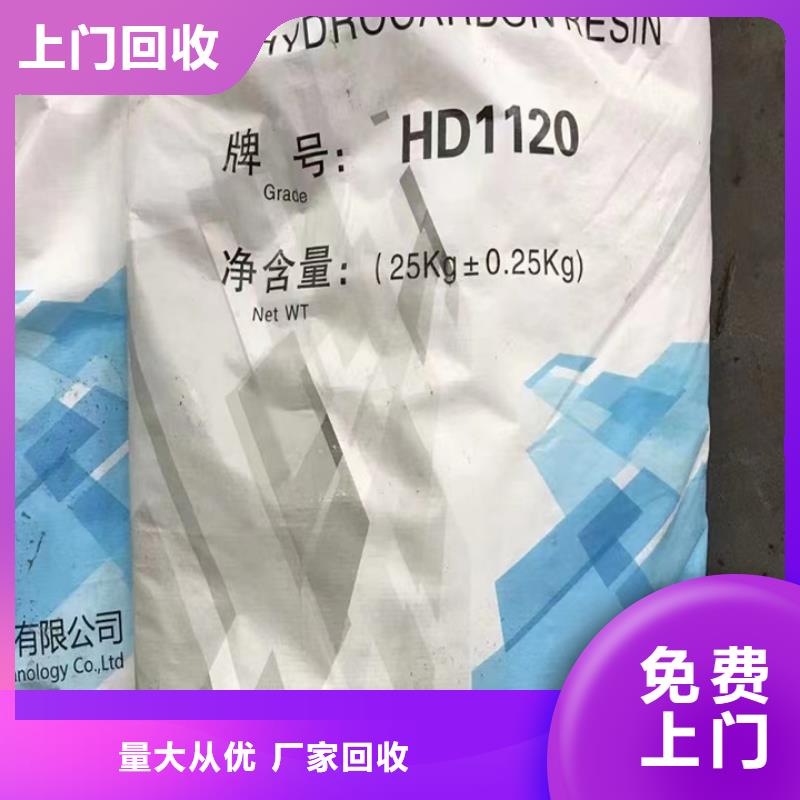回收松香树脂二手碳酸锂价格公道