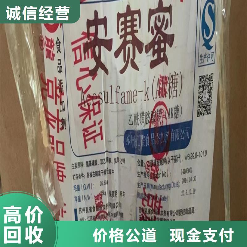 回收松香树脂-回收库存硫酸镍出价高