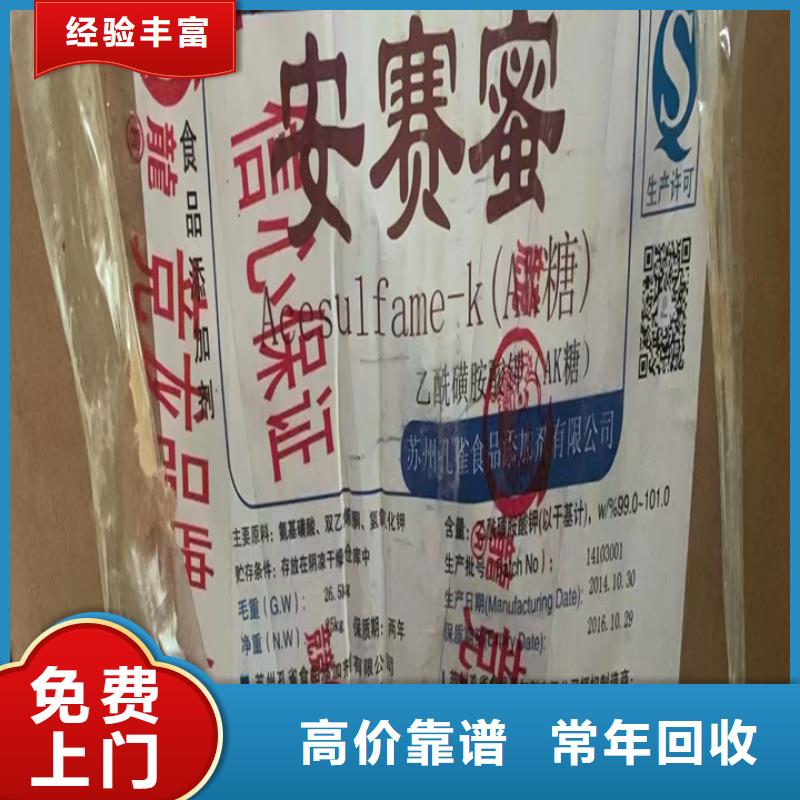 回收松香树脂-二手原料专业服务