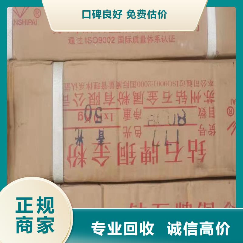 回收松香树脂,回收废旧溶剂值得信任