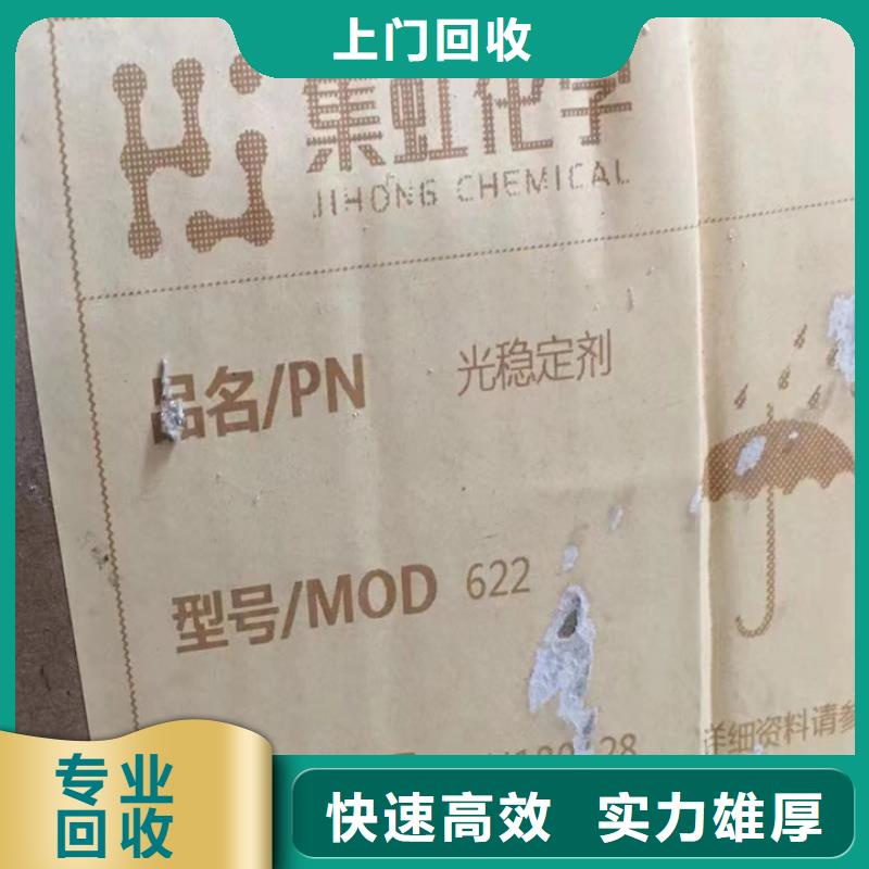 回收松香树脂回收氢氧化锂专业回收