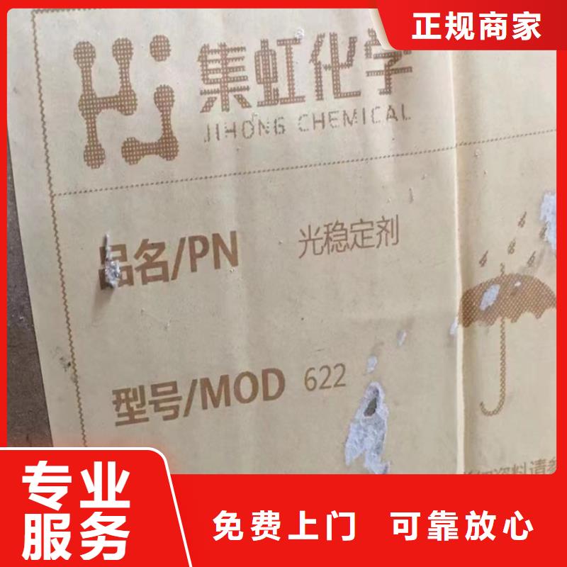 回收松香树脂,回收废旧溶剂值得信任
