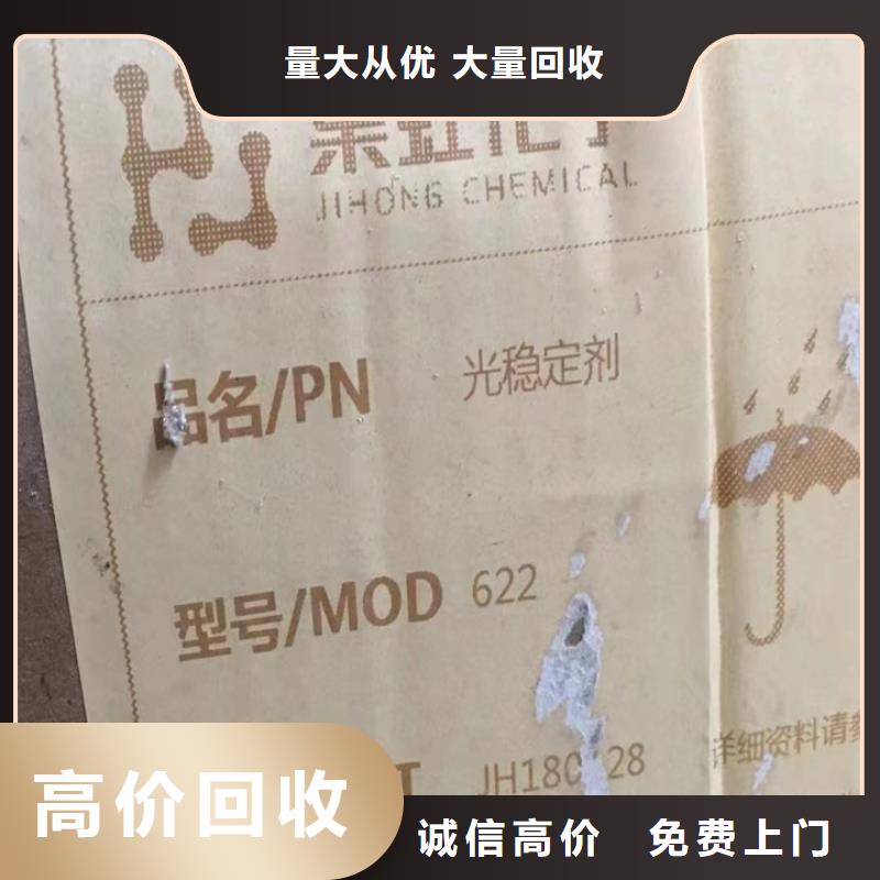 回收松香树脂回收钛白粉价格合理