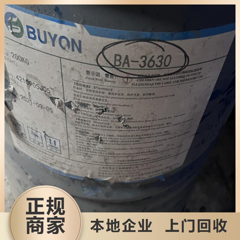 【回收松香树脂二手钛白粉一站式回收】