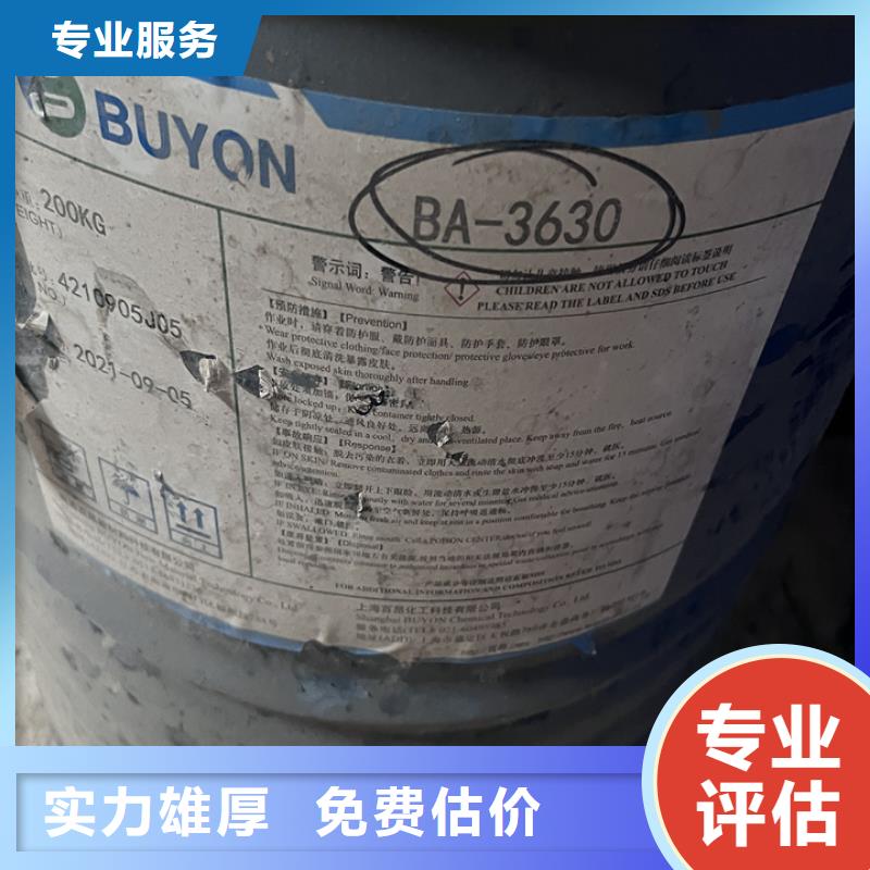 回收松香树脂【回收碘化钾】高价靠谱