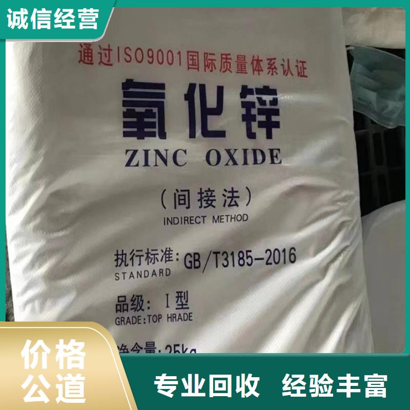 回收松香树脂异氰酸酯回收快速