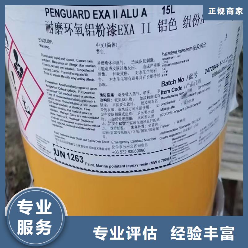 回收松香树脂-二手原料专业服务