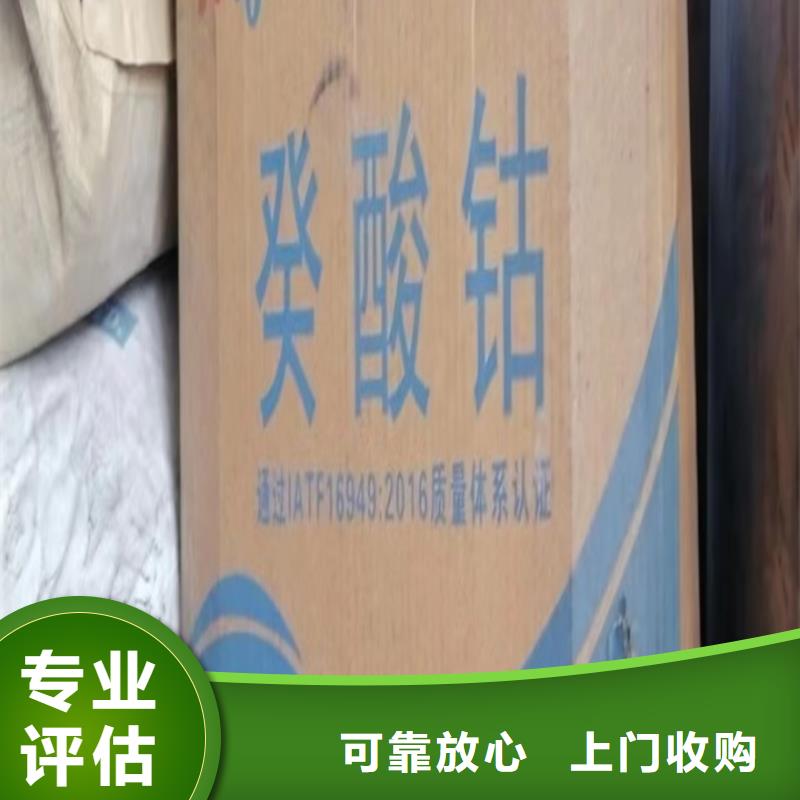 【回收松香树脂】回收香精香料免费评估