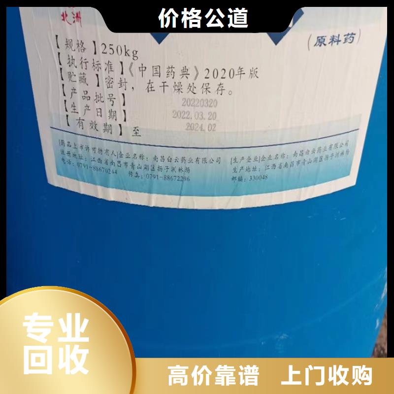 【回收松香树脂二手颜料专业服务】