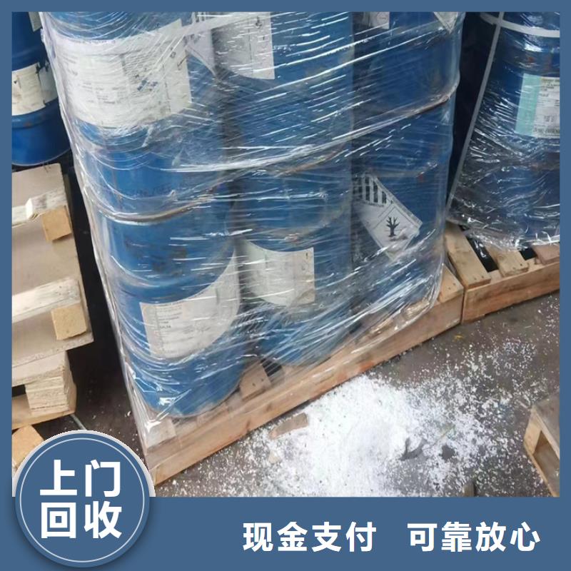 回收松香树脂,回收碳酸锂上门快