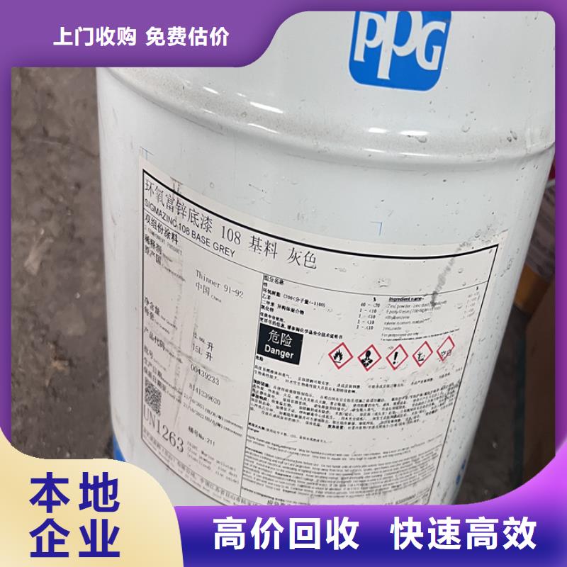 回收松香树脂,二手化工原料免费估价