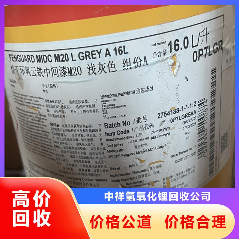 回收松香树脂-回收塑料颗粒渠道正规