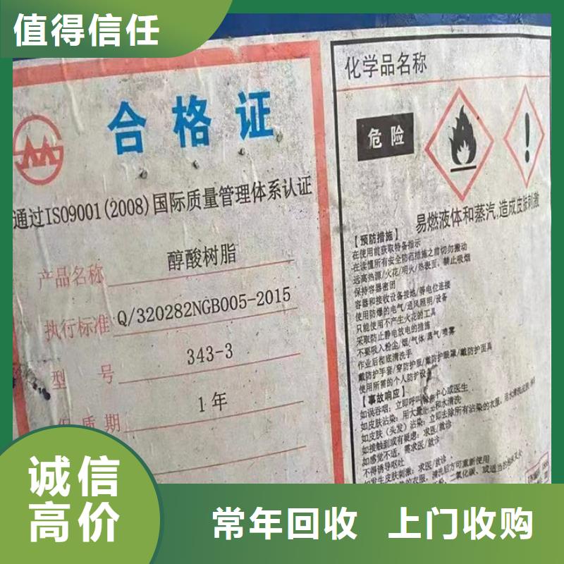 回收松香树脂-回收碘化钾实力雄厚