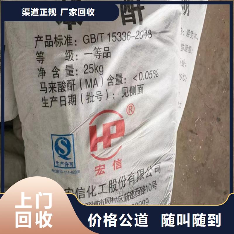 【回收松香树脂】_回收聚醚多元醇放心选择