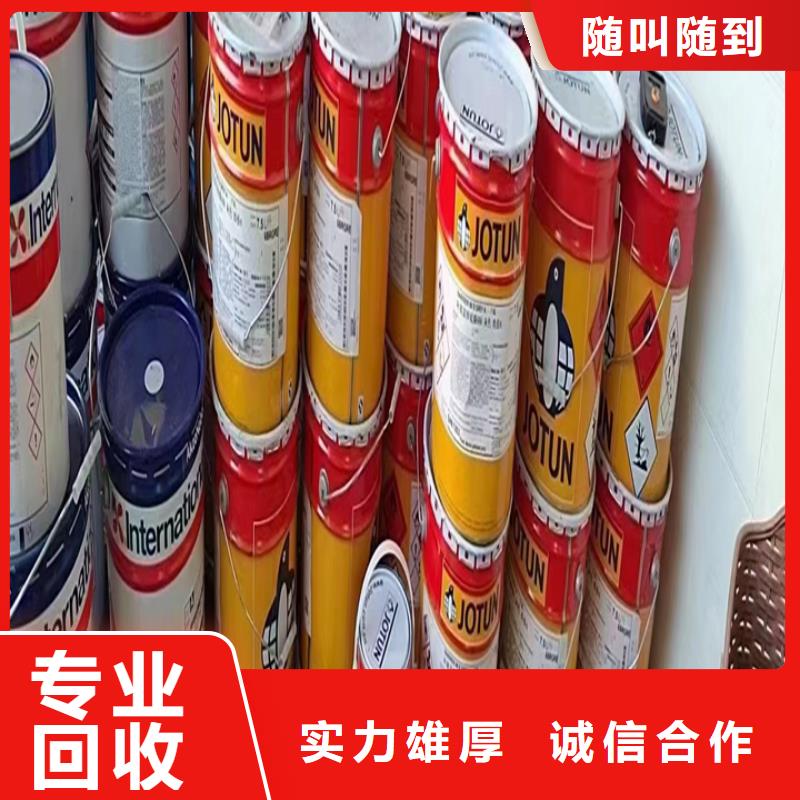 【回收松香树脂】_环氧树脂回收专业团队