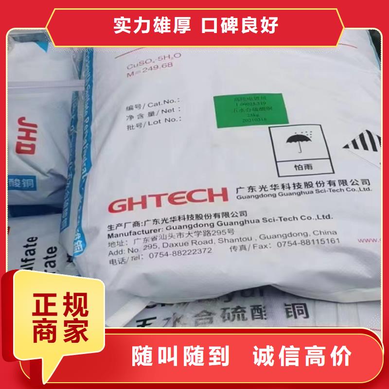 回收松香树脂-回收碘化钾实力雄厚