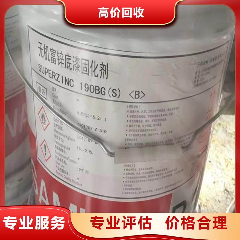 回收松香树脂,二手化工原料免费估价