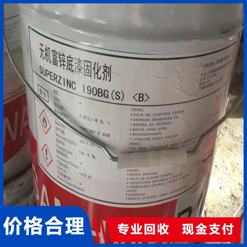 回收松香树脂-回收库存硫酸镍出价高