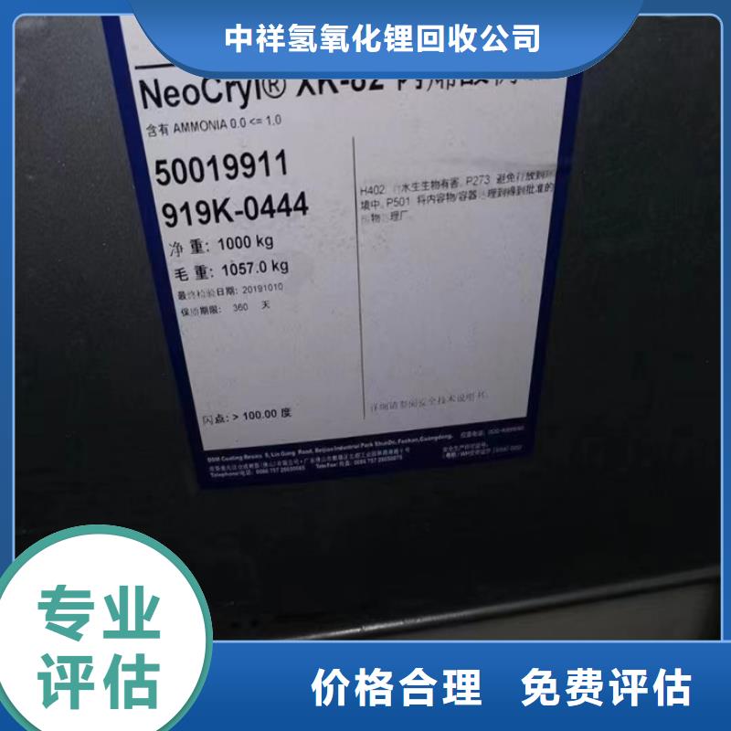 回收松香树脂异氰酸酯回收快速