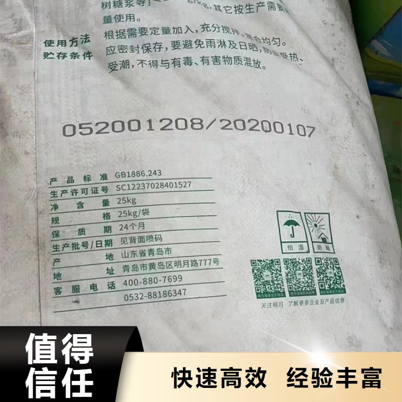 回收松香树脂,回收异氰酸酯厂家回收