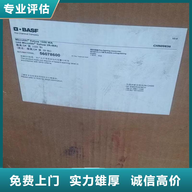 回收松香树脂回收聚合MDI上门快