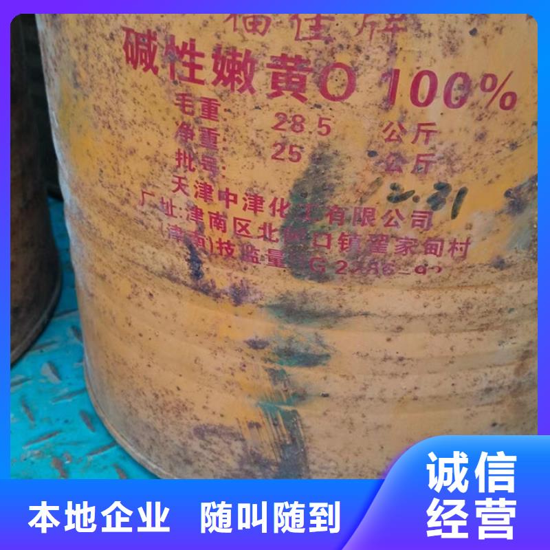 【回收松香树脂】回收硫酸铜厂家回收