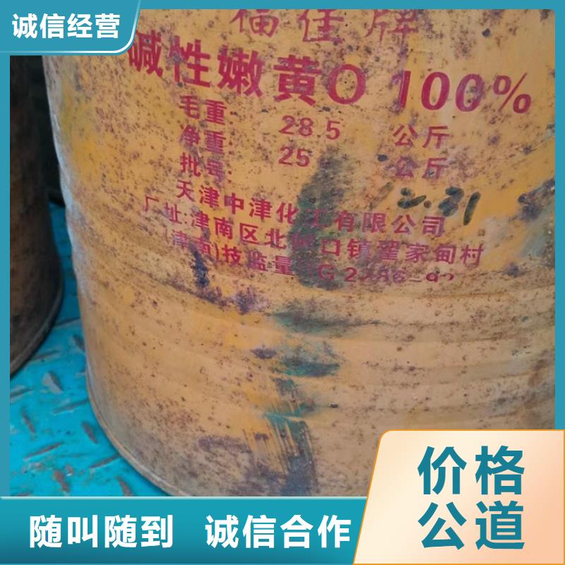 回收松香树脂回收二甲基硅油多年行业经验