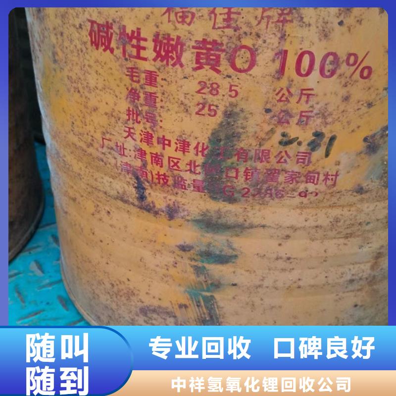 回收松香树脂-回收碘化钾实力雄厚
