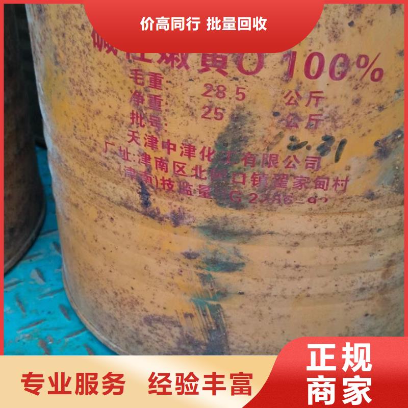 回收松香树脂氢氧化锂回收装车结算