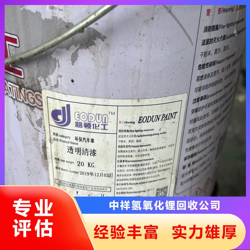 回收松香树脂回收异氰酸酯经验丰富