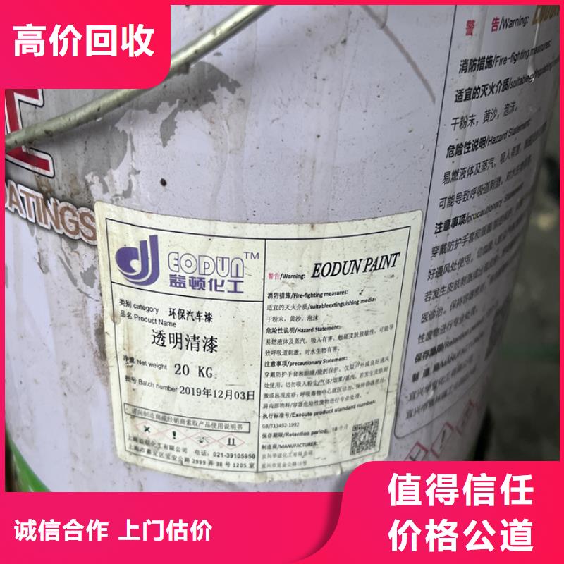 回收松香树脂-【回收异氰酸酯】上门收购
