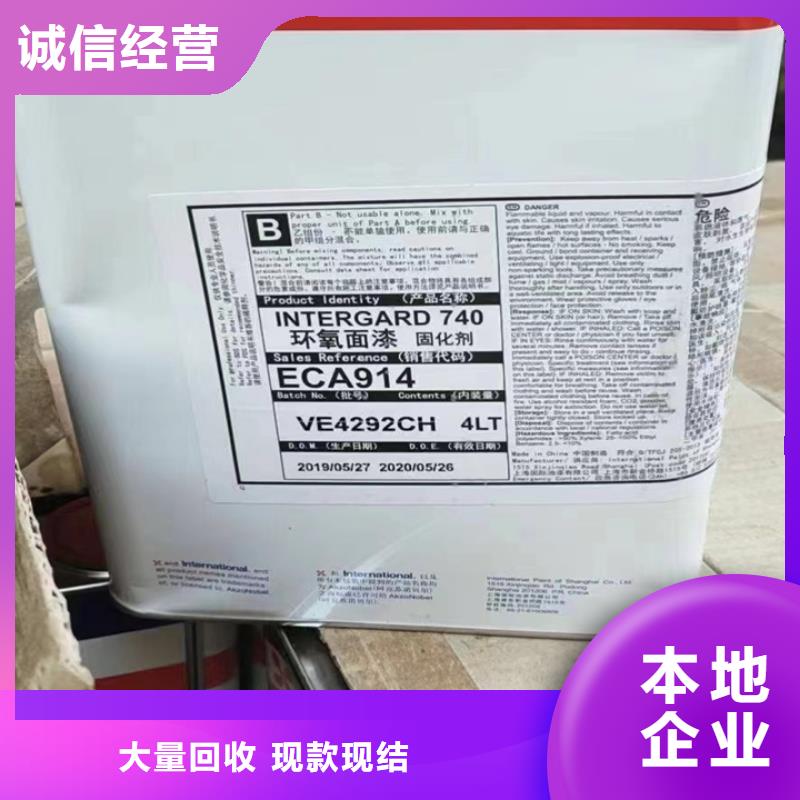 回收松香树脂回收碘化钾出价高