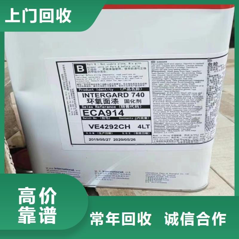 回收松香树脂-回收环氧树脂现款现结